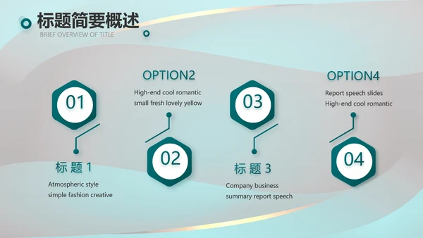 绿色莫兰迪公司产品介绍宣传通用PPT