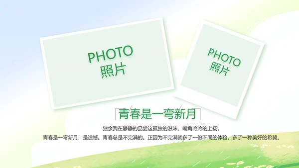 暑期夏令营拓展训练电子相册PPT