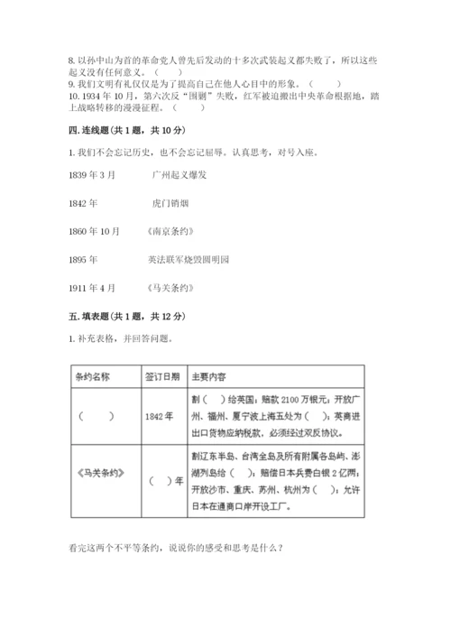 部编版五年级下册道德与法治 期末测试卷含完整答案（必刷）.docx