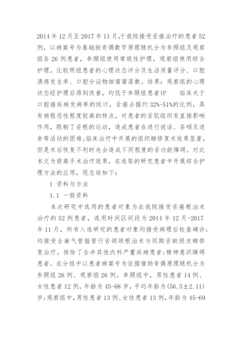 临床医学方面论文的范文锦集.docx