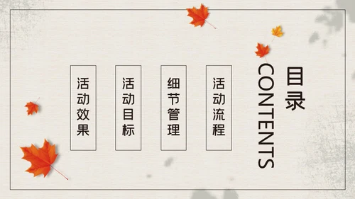 立秋文艺国风通用PPT模板