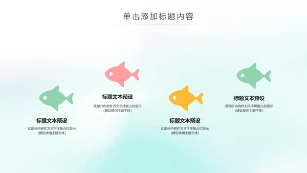 温馨母婴孕妇婴儿用品动态PPT模板