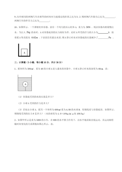 滚动提升练习福建龙海第二中学物理八年级下册期末考试专项测评试题（详解）.docx