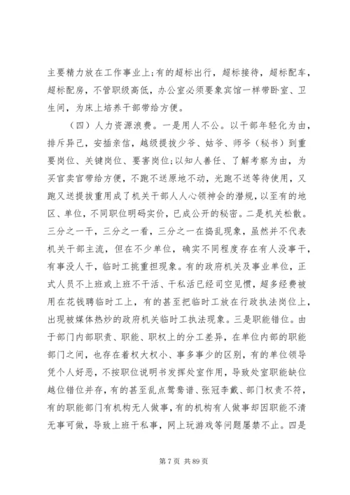 组织生活方面存在的问题及整改措施范本.docx