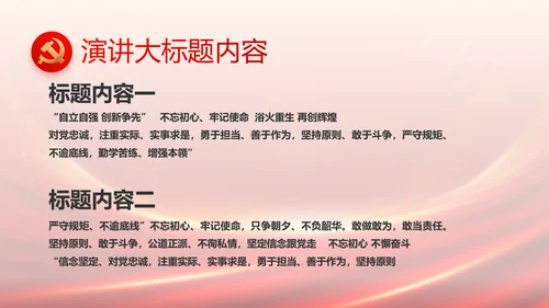 红色党建党支部述职报告PPT党课