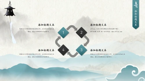 墨绿清雅简约中国风工作总结通用PPT模板