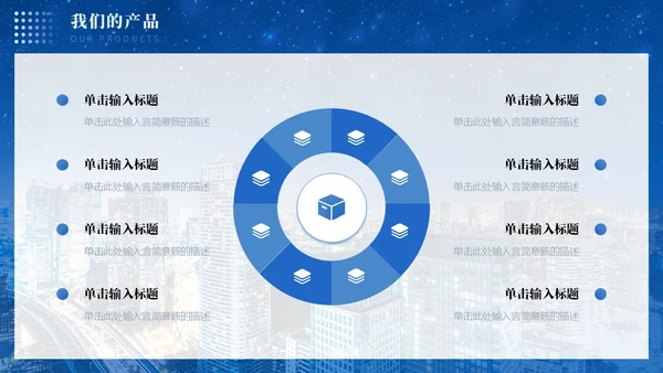 蓝色励志实拍大气简约渐变商务风公司介绍通用PPT模板