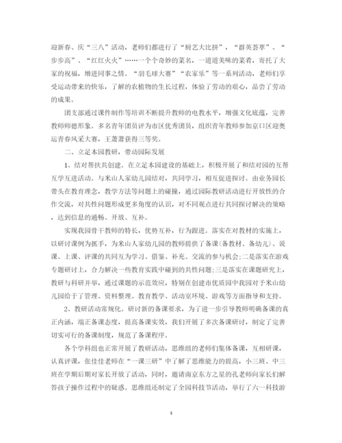 精编之幼儿园园长工作总结范文3篇合集.docx