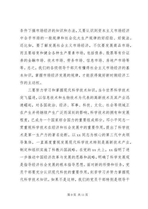 党员政治理论教育学习心得4篇.docx