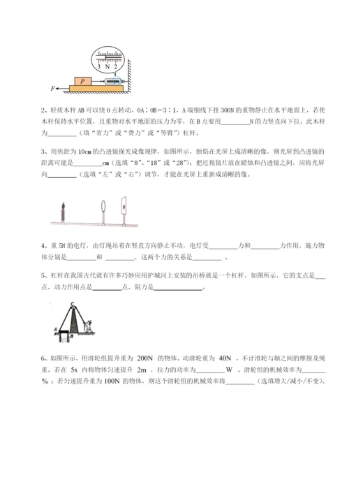 第一次月考滚动检测卷-重庆市九龙坡区物理八年级下册期末考试综合训练试卷（含答案详解版）.docx