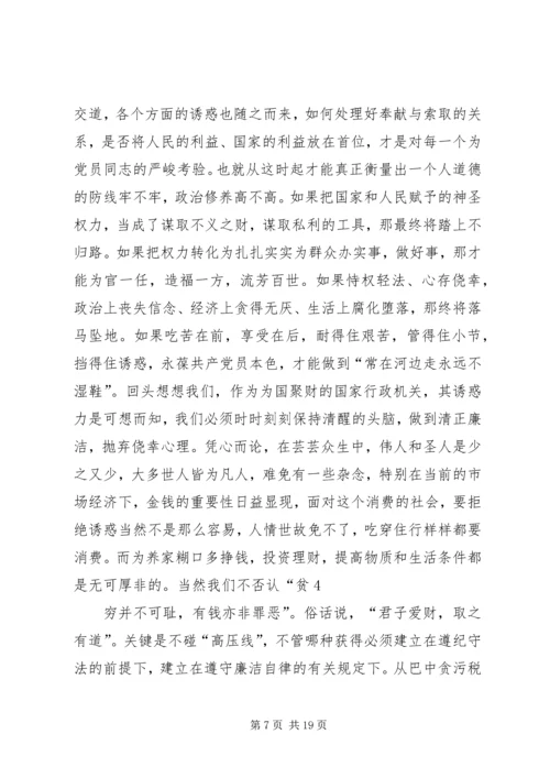 第一篇：七一党课学习焦裕禄精神心得体会七一党课学习焦裕禄精神心得体会.docx