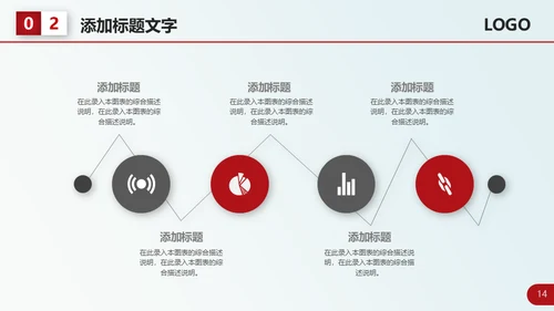 红色大气个人工作总结计划通用PPT模板