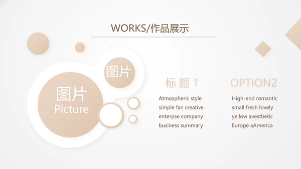 公司品牌策划方案工作总结计划动态PPT模板