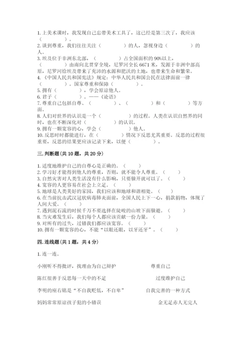 人教部编版六年级下册道德与法治期中测试卷【预热题】.docx