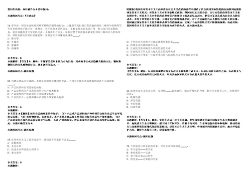 2022年04月2022黑龙江哈尔滨科学技术职业学院第一批次公开招聘高层次人才硕士20人强化练习卷1