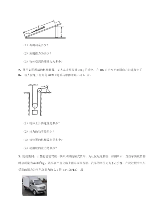 强化训练广西南宁市第八中学物理八年级下册期末考试章节测评A卷（解析版）.docx