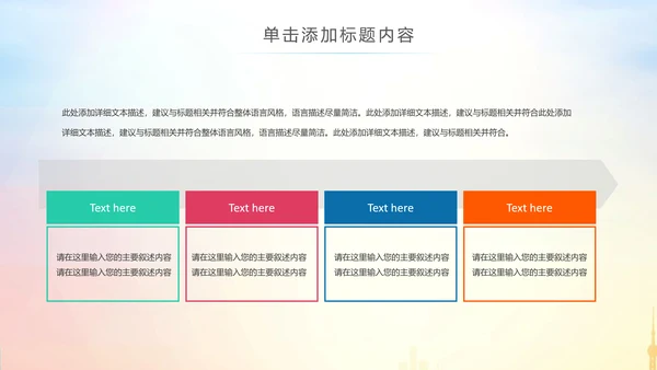 排球体育竞技运动会女排精神动态ppt模板