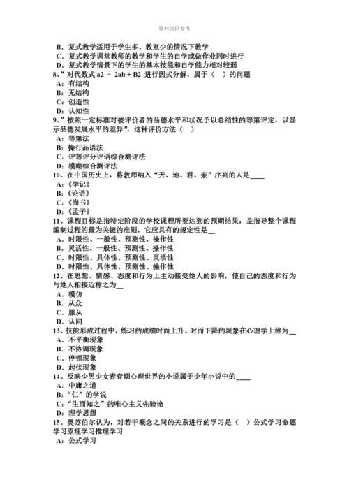 青海省上半年中学教师资格考试信息技术基础强化练习一考试试题.docx