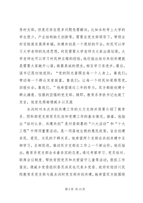 第一篇：结对认亲活动心得体会.docx