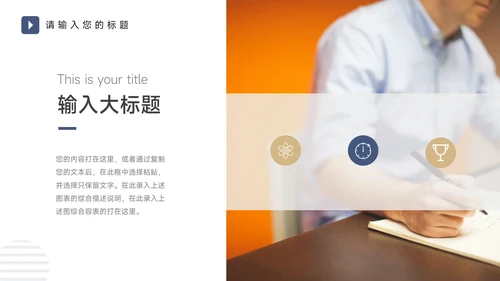 黄蓝个性商务大气品牌营销策划PPT模板