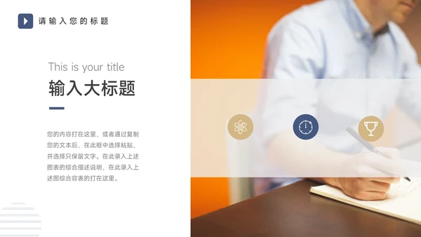 黄蓝个性商务大气品牌营销策划PPT模板