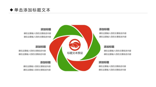 体育运动全民健身健康中国锻炼运动会PPT