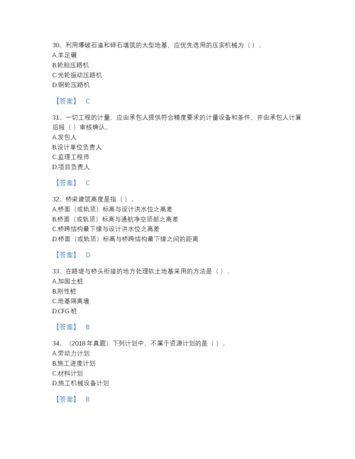 2022年中国一级建造师之一建公路工程实务点睛提升题库精品及答案.docx