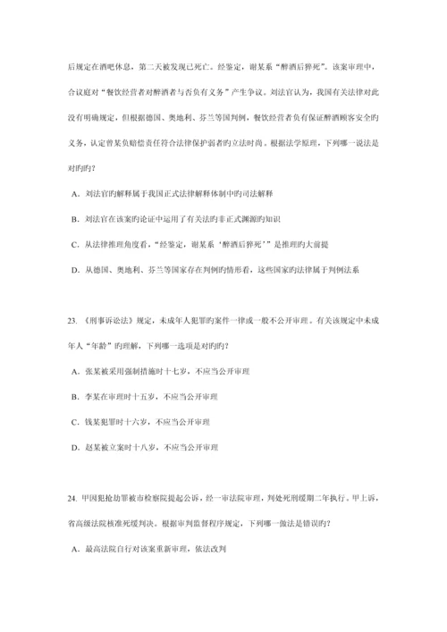 2023年江苏省企业法律顾问考试所有权考试题.docx