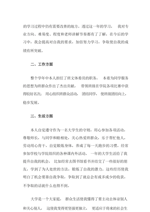 学生综合素质测评自我总结(通用5篇).docx