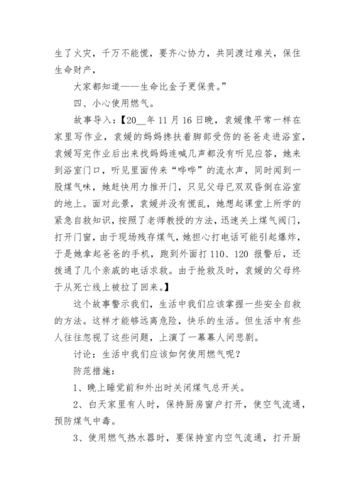最新幼儿园冬季安全教育活动方案（精选7篇）.docx