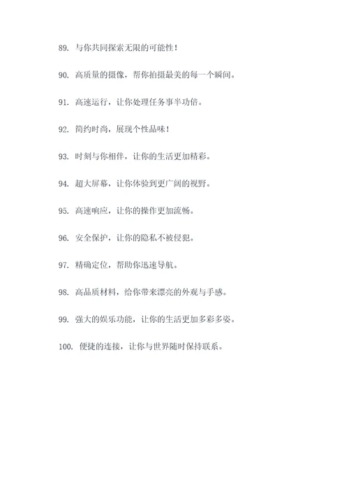 数码产品的广告语大全