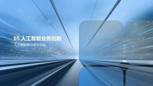 简约风IT互联网教学课件PPT模板