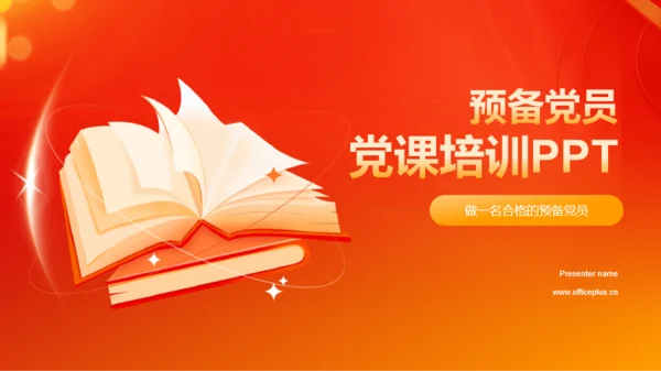 红色插画学习培训PPT模板