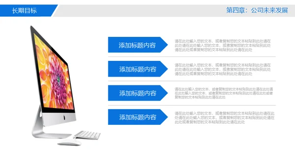 新员工入职培训手册通用PPT模板