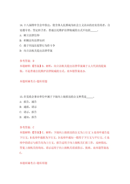 2022年广东深圳市大鹏新区坝光开发署公开招聘2名编外工作人员模拟考核试卷2