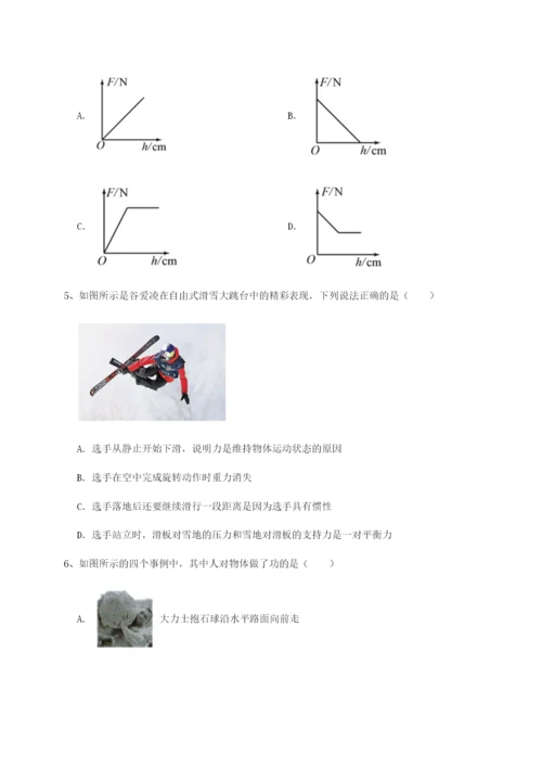 滚动提升练习广西南宁市第八中学物理八年级下册期末考试专项攻克试题（含答案解析）.docx