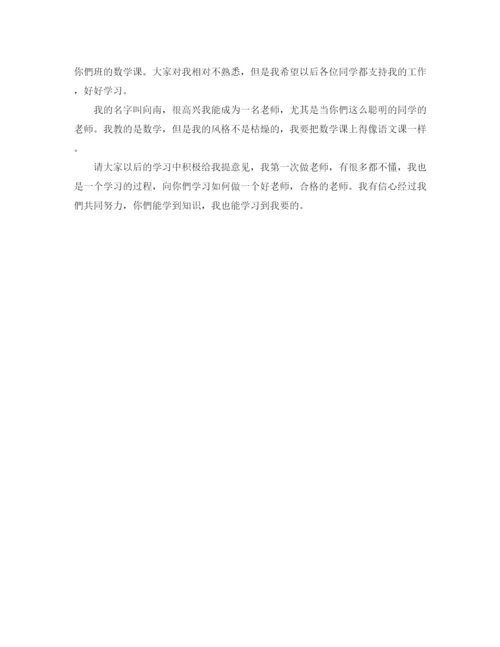 精编之教师自我介绍范文【推荐】.docx