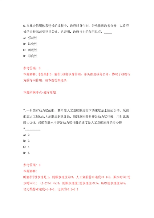 福建福州市仓山区融媒体中心招考聘用模拟试卷附答案解析第2次