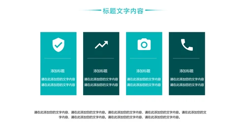 化学实验室医疗科技工业科研动态PPT模板
