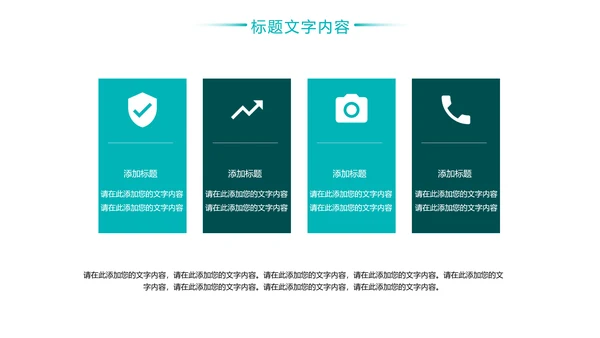 化学实验室医疗科技工业科研动态PPT模板