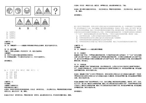 2023年02月广西北海市医疗保障事业管理中心公开招聘工作人员2人历年笔试题库难点与易错点答案解析