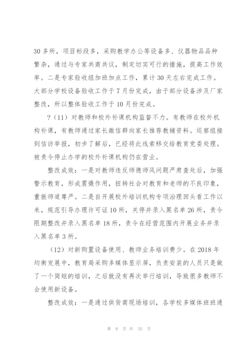巡察报告范文(通用3篇).docx