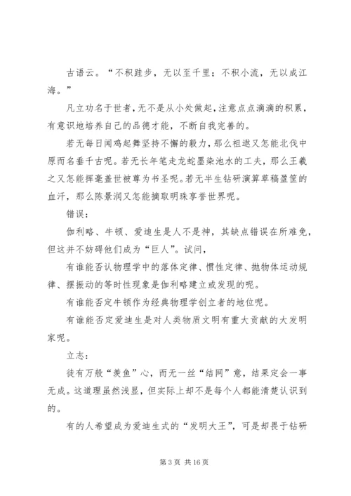 公文材料的66个经典排比句 (3).docx