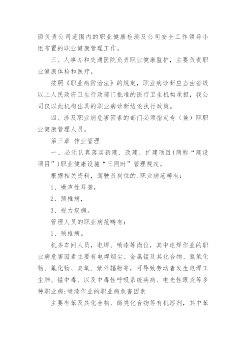 企业管理制度_7.docx