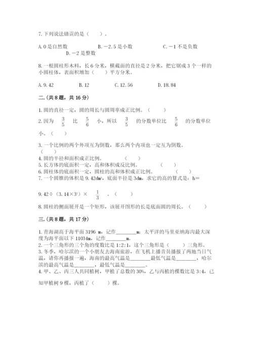 天津小升初数学真题试卷附参考答案【模拟题】.docx