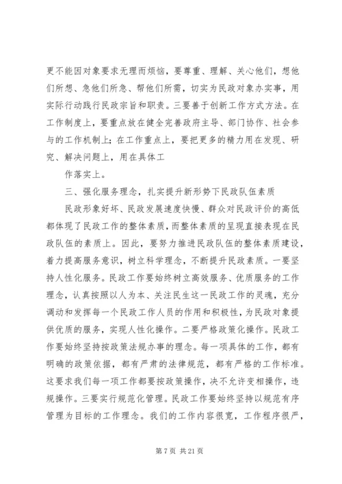 做好老干部工作促进社会和谐.docx