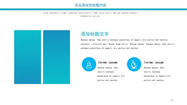 商业蓝色商务简约办公汇报通用PPT模板
