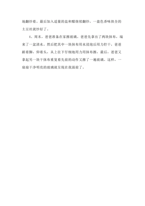 四年级上册语文第五单元知识点总结、语文要素.docx