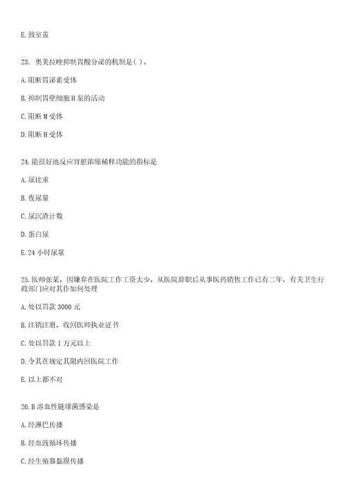 2022年11月山东青岛市立医院集团赴国内重点城市引才招聘上岸参考题库答案详解