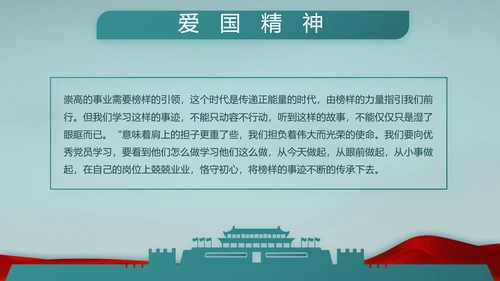 迷彩风八一部队边防教育动态PPT